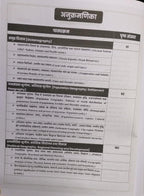 Apni University MP Assistant Professor Bhugol Module-2 by Suraj Sir (Hindi Medium)