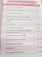 Pariksha Dham MPPSC Pre Vigyan, Paryavaran Evam Swasthya (4th Edition) Hindi Medium