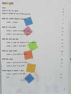 NCERT Samajik aur Rajnitik Jeevan 2  Class 7(Hindi Medium)