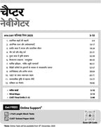 Arihant CUET UG 2026 History (Itihas) Chapterwise Notes & Question Bank | Hindi Medium