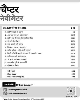 Arihant CUET UG 2026 History (Itihas) Chapterwise Notes & Question Bank | Hindi Medium