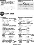 Arihant CUET UG 2026 History (Itihas) Chapterwise Notes & Question Bank | Hindi Medium
