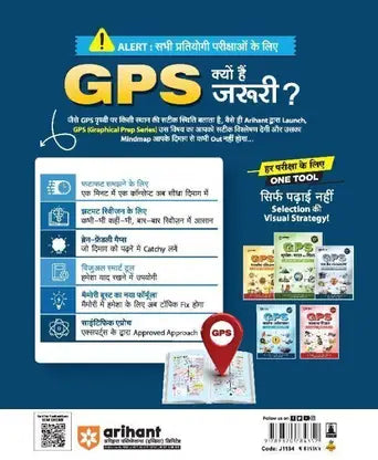Arihant - GPS Bhartiya Arthvyavastha Book | Hindi Medium