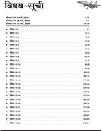 Arihant Indian Airforce Agniveer Vayu Group X Science Subjects 25 Practice Sets (Hindi Medium)