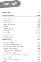 Arihant - MP Eklavya Adarsh Awasiya Vidhyalaya Exam 2026-2027 (Class-6) Hindi & English Medium