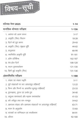 Arihant - MP Eklavya Adarsh Awasiya Vidhyalaya Exam 2026-2027 (Class-6) Hindi & English Medium