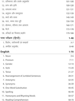 Arihant - MP Eklavya Adarsh Awasiya Vidhyalaya Exam 2026-2027 (Class-6) Hindi & English Medium