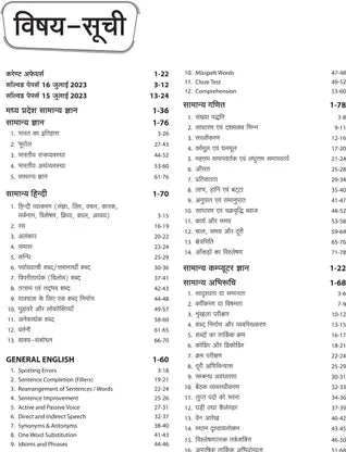 Arihant MP Karmchari Chayan Mandal Bhopal – Bharti Pariksha 2025 | English Medium