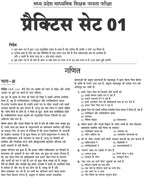 Arihant MP Madhyamik Shikshak Ganit (Maths) Varg 2 Exam 2026 | 15 Practice Sets | 2250+ MCQs | Solved Papers 2019 & 2023 | Hindi Medium