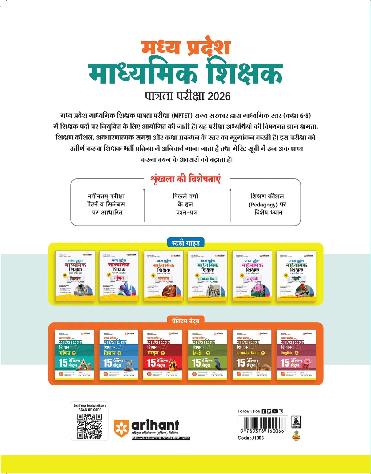 Arihant MP Madhyamik Shikshak Ganit (Maths) Varg 2 Exam 2026 | 15 Practice Sets | 2250+ MCQs | Solved Papers 2019 & 2023 | Hindi Medium