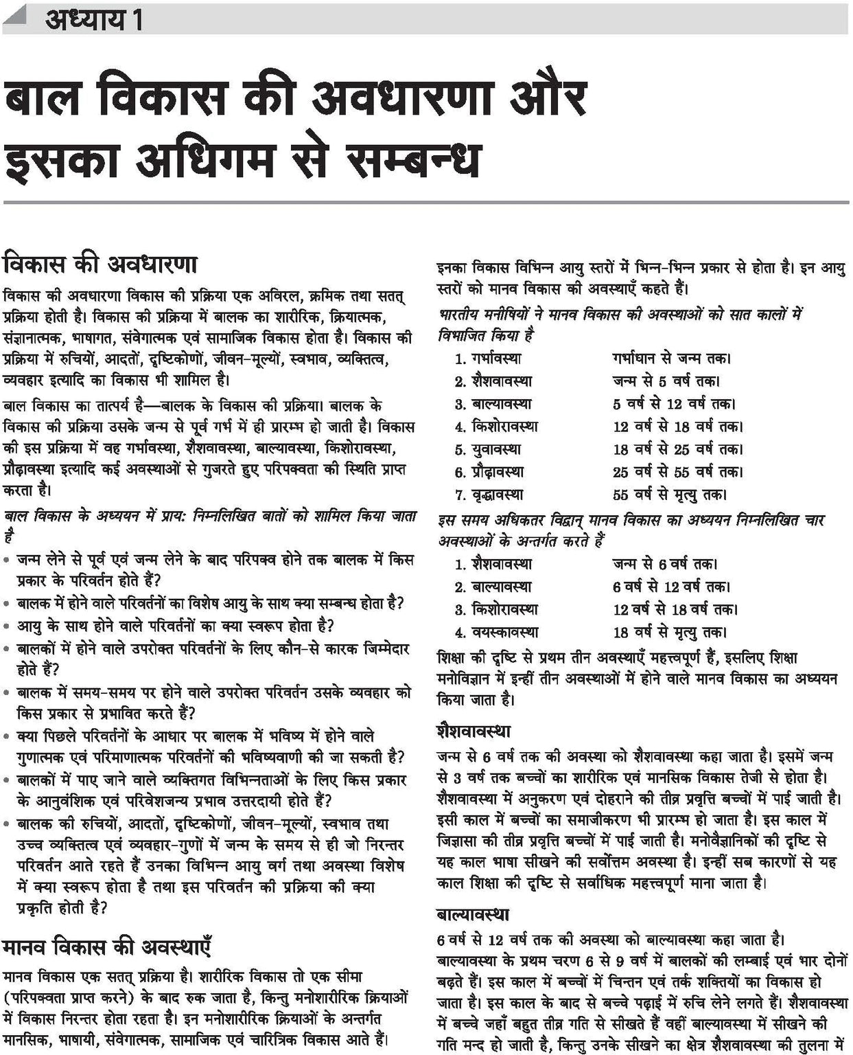 Arihant MP Madhyamik Shikshak Patrata Pariksha 2026 – Vigyan Varg 2 (Hindi Medium)