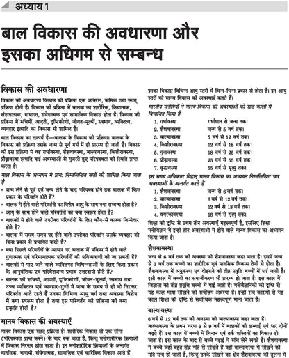 Arihant MP Madhyamik Shikshak Patrata Pariksha 2026 – Vigyan Varg 2 (Hindi Medium)