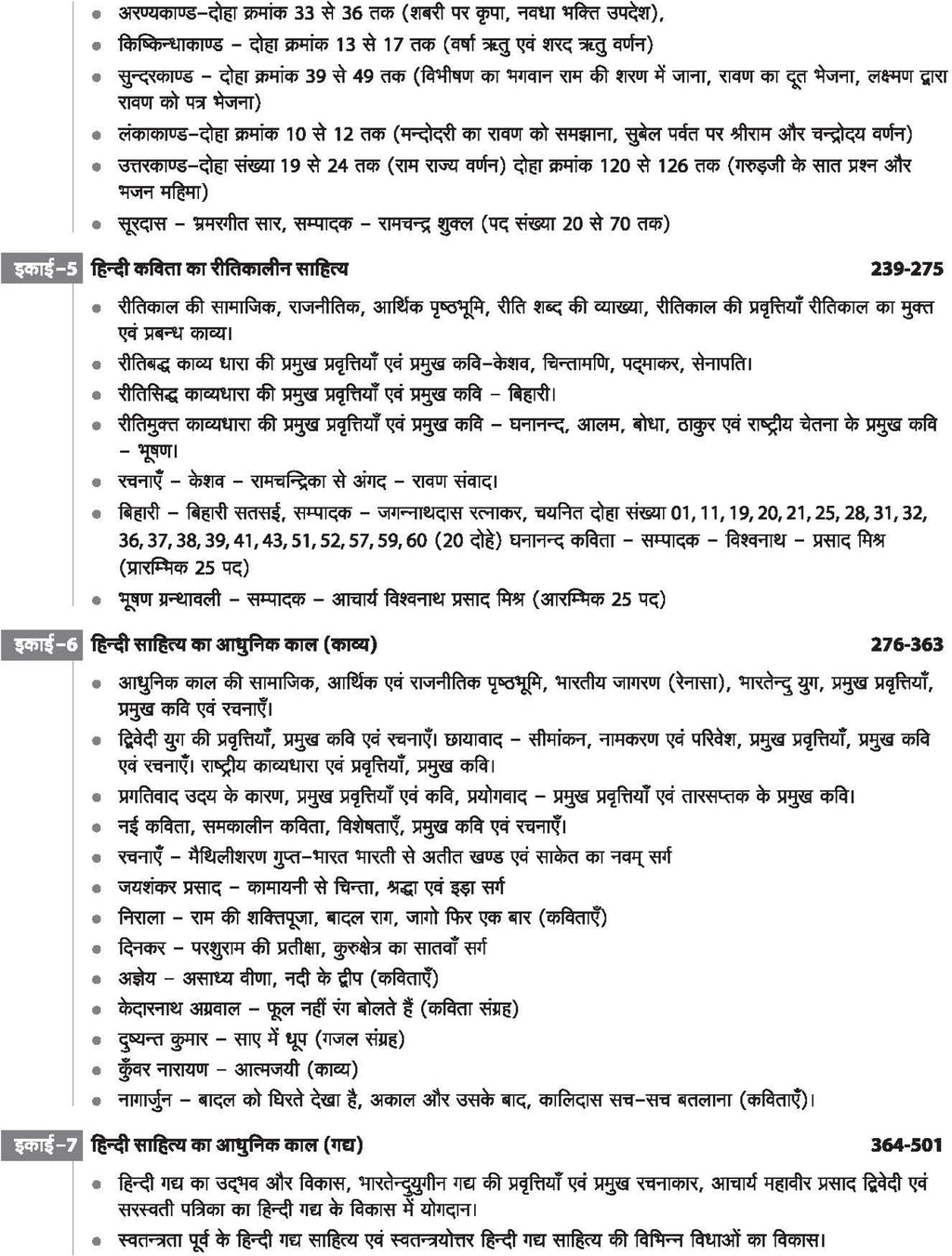 Arihant - MPPSC Sahayak Pradhyapak (Hindi) (Paper-2) Exam 2026  | Hindi Medium