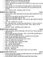 Arihant - MPPSC Sahayak Pradhyapak (Hindi) (Paper-2) Exam 2026  | Hindi Medium
