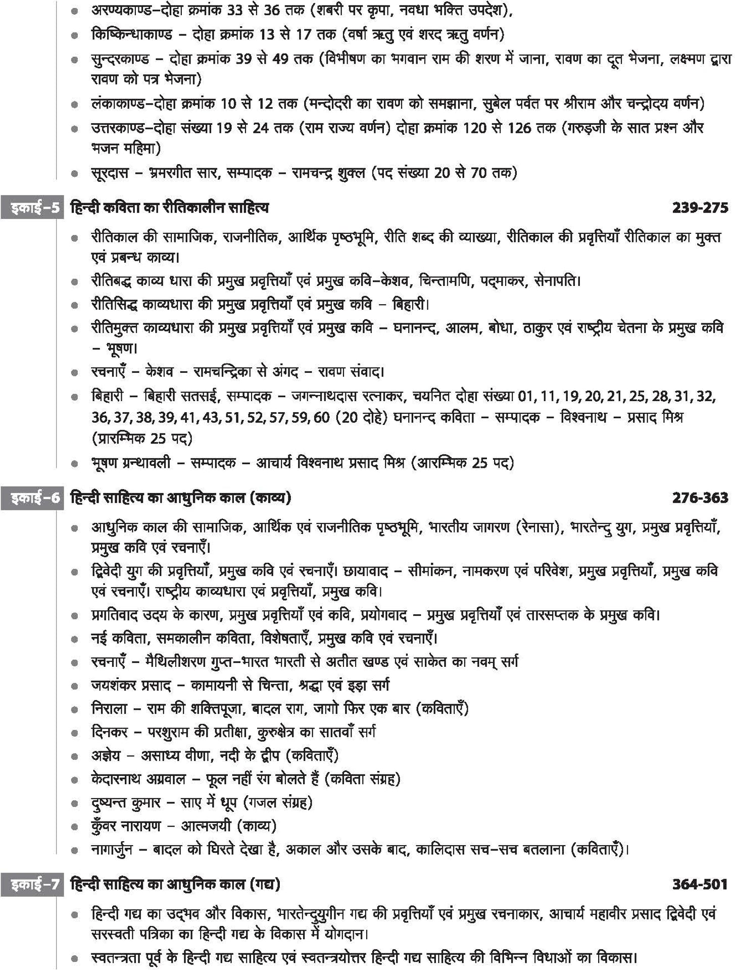 Arihant - MPPSC Sahayak Pradhyapak (Hindi) (Paper-2) Exam 2026  | Hindi Medium