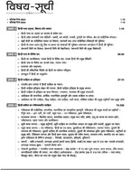 Arihant - MPPSC Sahayak Pradhyapak (Hindi) (Paper-2) Exam 2026  | Hindi Medium