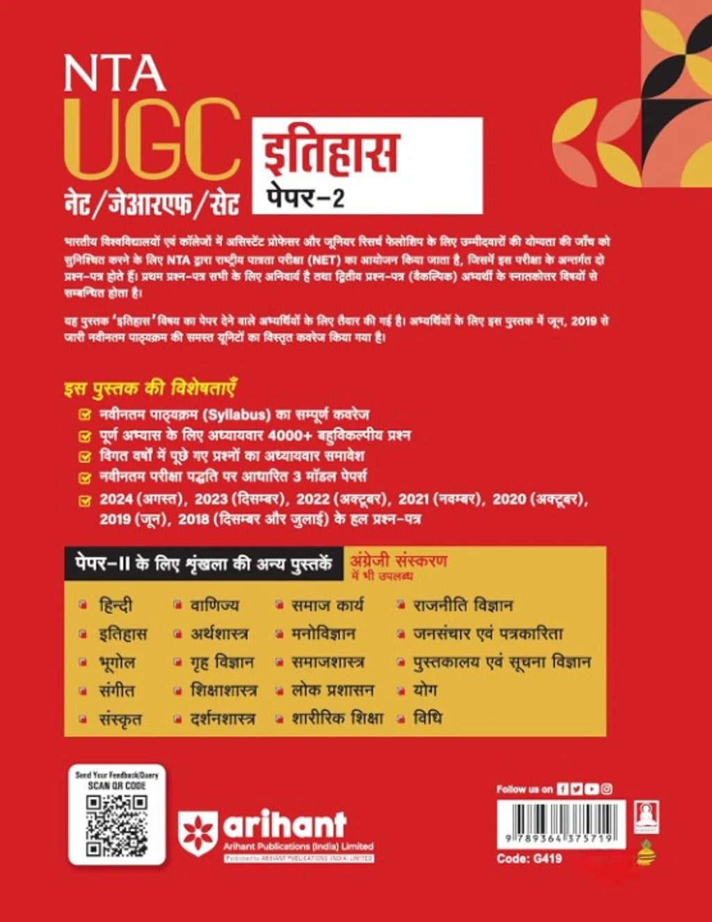 Arihant NTA UGC NET / JRF / SET Paper 2 itihas (Hindi Medium)