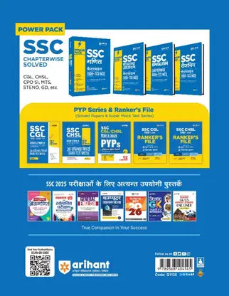 Arihant SSC CGL Tier 1 2025 | 6 Solved Papers + 3,600 TCS MCQs (Hindi)