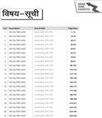 Arihant SSC CGL Tier 1 2025 | 6 Solved Papers + 3,600 TCS MCQs (Hindi)