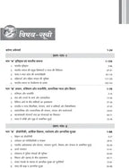 Arihant Study Kit MP Police Up‑Nirishak Mains Exam 2025 (Male/Female) Hindi Medium