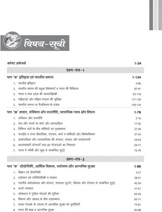 Arihant Study Kit MP Police Up‑Nirishak Mains Exam 2025 (Male/Female) Hindi Medium