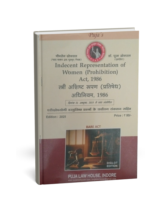 Puja Law House – Stri Ashisht Rupan Pratishedh Adhiniyam 1986 (Edition 2025) [Hindi]