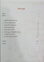 NCERT Bhartiya Kala ka Parichay – Bhag 2 Class 12th (Hindi Medium)