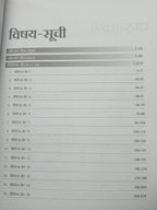 Arihant MP Madhyamik Shikshak Sanskrit (Varg 2) 2026 | 15 Practice Sets | 2250+ MCQs | Solved Papers 2023 & 2019 | Hindi Medium