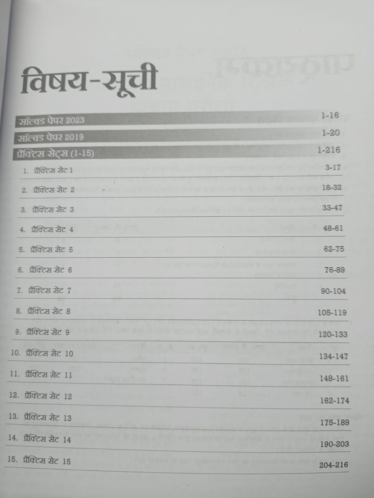 Arihant MP Madhyamik Shikshak Sanskrit (Varg 2) 2026 | 15 Practice Sets | 2250+ MCQs | Solved Papers 2023 & 2019 | Hindi Medium