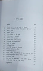 National Book – Hamari Sansad by Subhash C. Kashyap [Hindi]