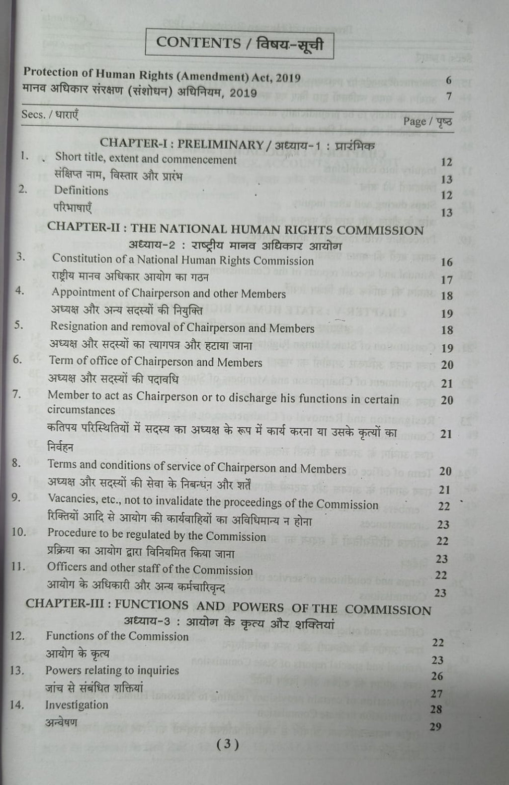 Puja's Protection of Human Rights Act, 1993 – Bare Act (2026 Edition)