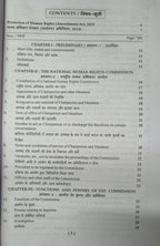 Puja's Protection of Human Rights Act, 1993 – Bare Act (2026 Edition)