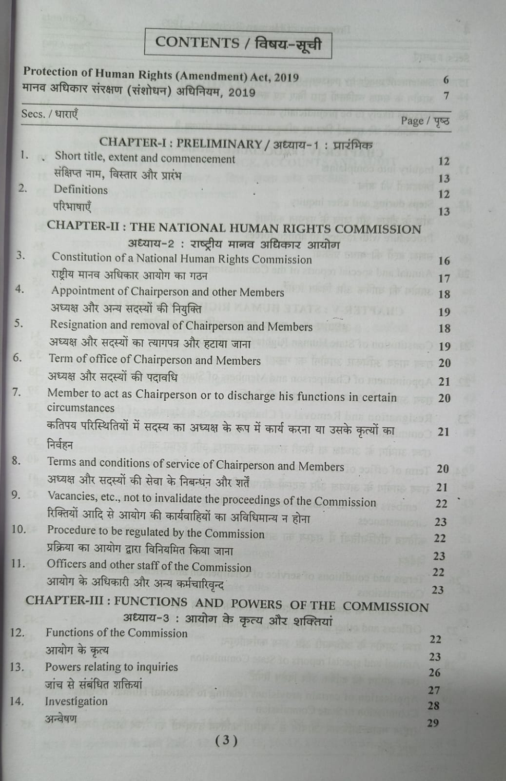 Puja's Protection of Human Rights Act, 1993 – Bare Act (2026 Edition)