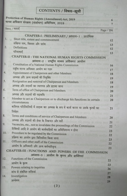 Puja's Protection of Human Rights Act, 1993 – Bare Act (2026 Edition)