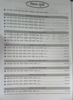 Youth Assistant Professor 2026–2027 History (Itihas) Solved Papers 17 Sets with Answer Key (HM)