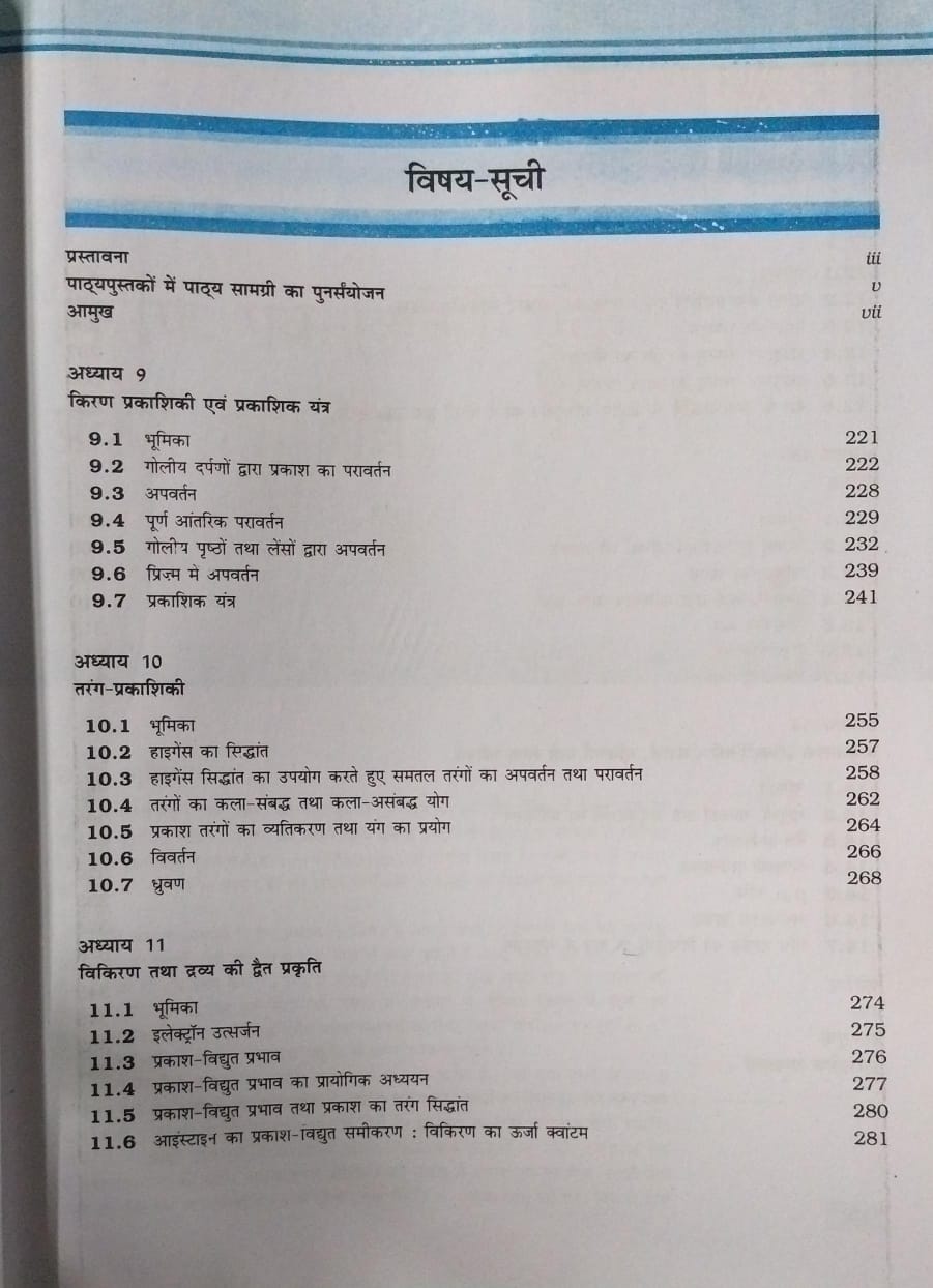 NCERT Bhautiki Part 2 – Class 12 Complete Guide