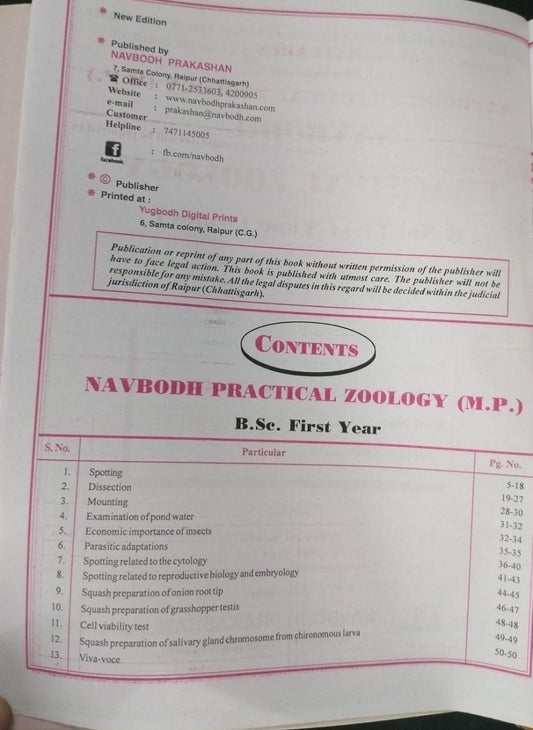 Navbodh B.Sc. Practical Zoology Major 1st Year Part-1 [English]