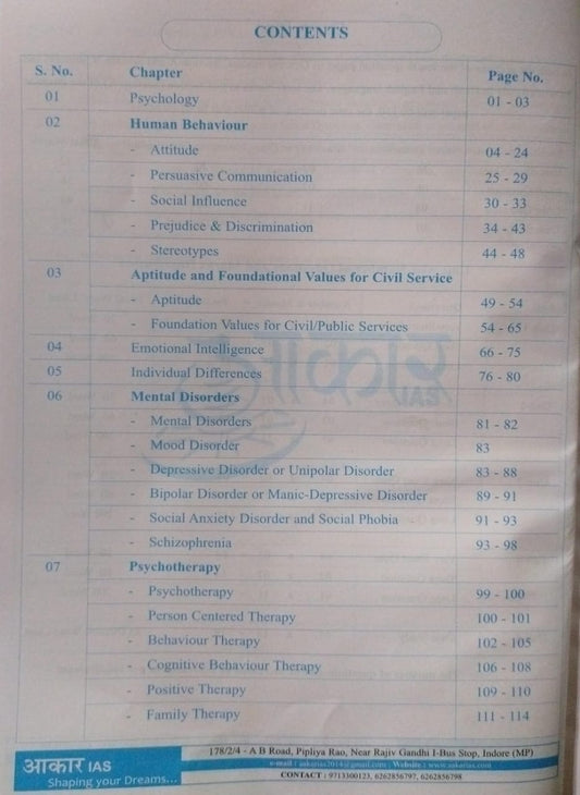 Aakar IAS MPPSC Mains – Philosophy, Psychology & Public Administration [English]