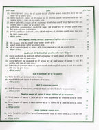 Shivalal Prayogik Vanaspati Vigyan B.Sc 1st Year Major Course 1st Paper [Hindi Medium]