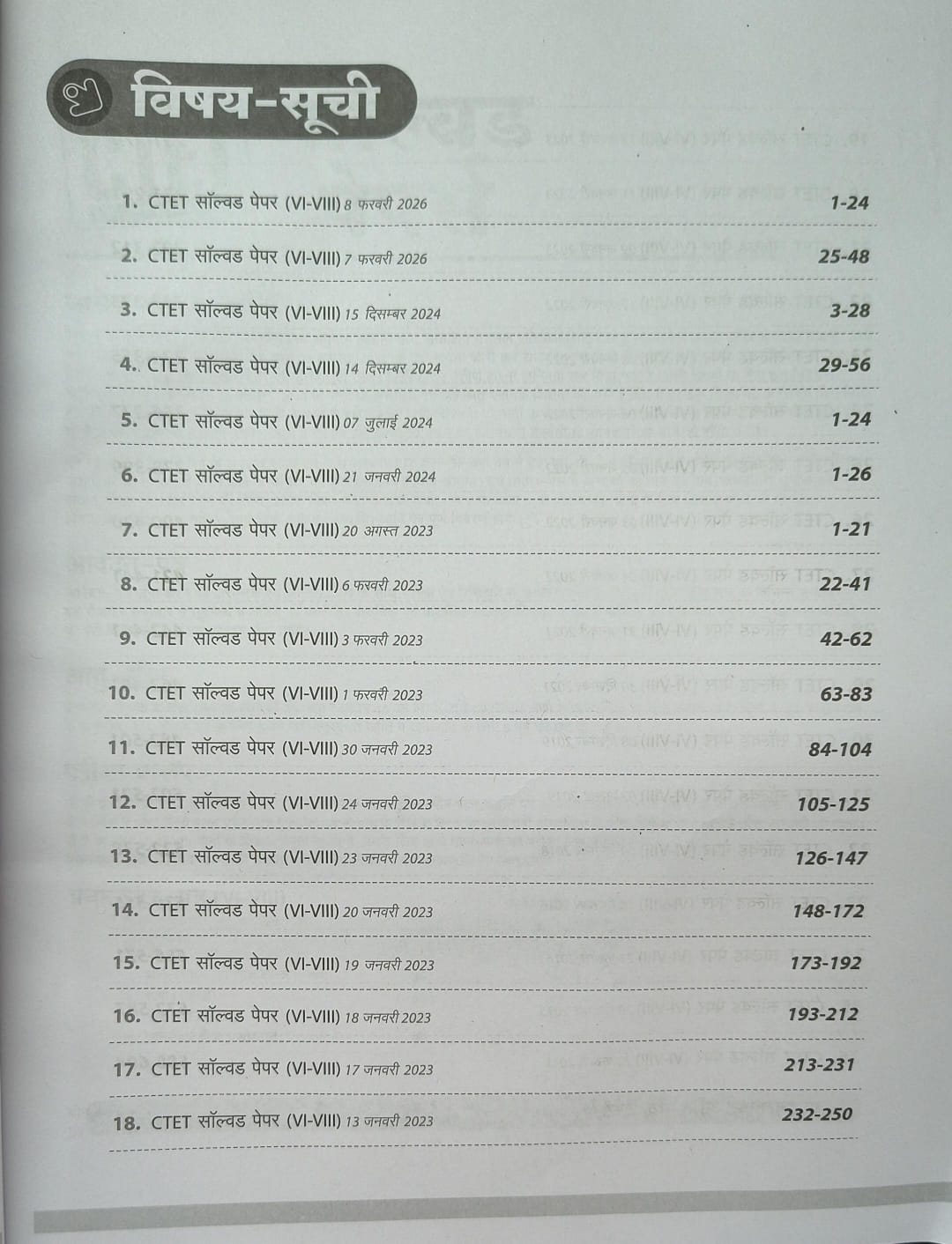 Arihant CTET Solved Papers 35 Sets (Paper 2) Samajik Vigyan/Adhyayan Edition 2026 (Hindi Medium)