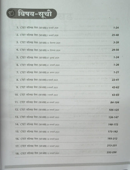 Arihant CTET Solved Papers 35 Sets (Paper 2) Samajik Vigyan/Adhyayan Edition 2026 (Hindi Medium)