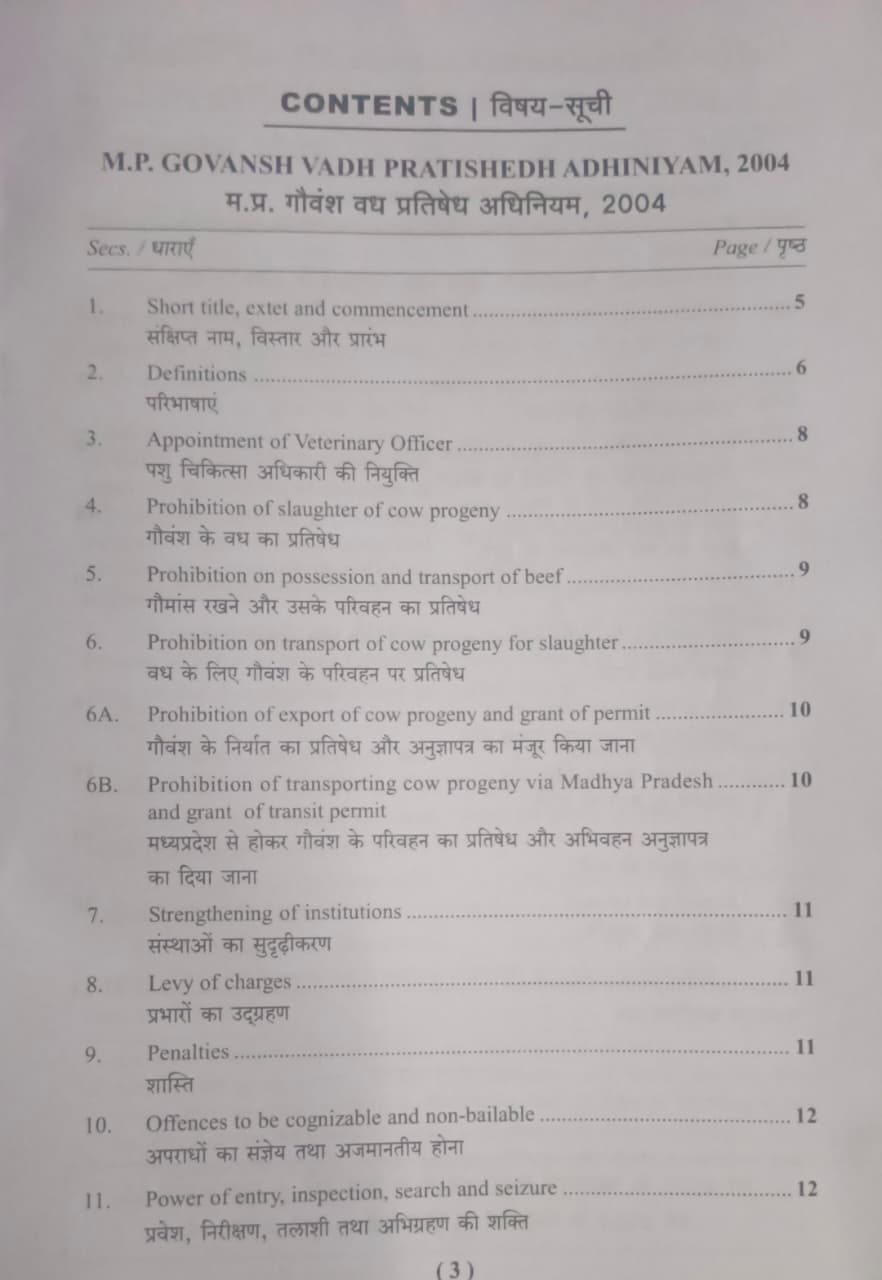 Puja Law House Madhya Pradesh Govansh Vadh Pratishedh Adhiniyam, 2004| Edition 2026 (Bilingual)