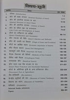 Kalyani Krishi Keet Vigyan P.K. Sehgal & D.K. Bhardwaj (Hindi Medium)