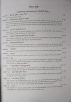 Pravalika Publications – Bhautik Bhugol by Savindra Singh [Hindi Medium]