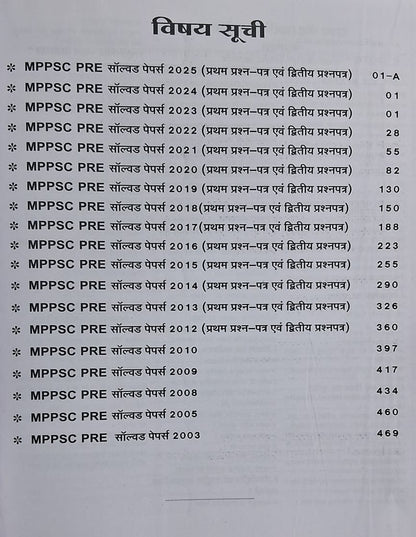Punekar - MPPSC Pre Samanya Adhyayan & Aptitude Test – Chapterwise Solved Papers (2003‑2025) Hindi-English