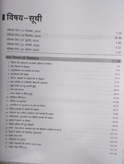 Arihant - Success Master CTET Paper 2 (Class 6 to 8) ganit & vigyan [Hindi]