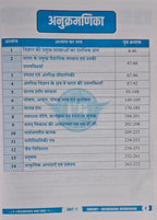 Champion Square MPPSC Prelims(Unit-7) Vigyan, Paryavaran evam Swasthya (3rd Edition) Hindi Medium