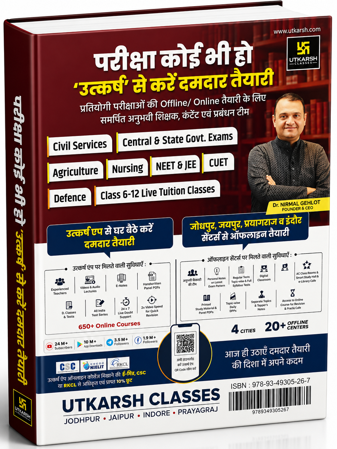 Utkarsh 7 Phero Wali Series Handwritten Notes 2025 By Kumar Gaurav [Hindi Medium]