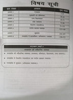 Nirman IAS Pre MP Ki Sanvaidhanik Vyavastha unit-5 By Sunjay Gupta (Hindi Medium)