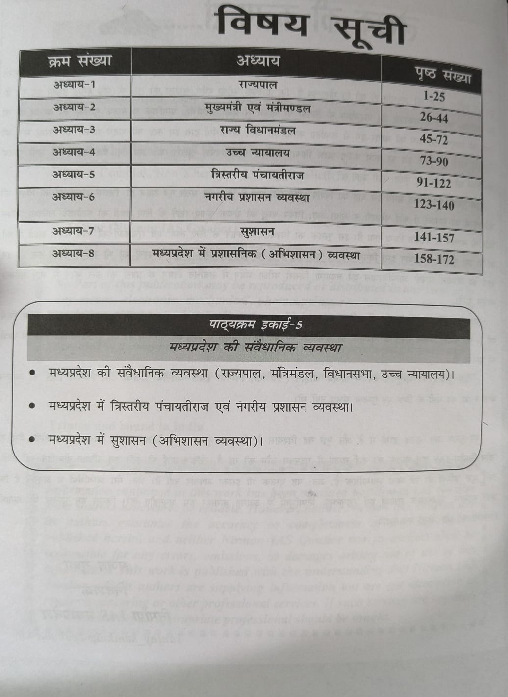 Nirman IAS Pre MP Ki Sanvaidhanik Vyavastha unit-5 By Sunjay Gupta (Hindi Medium)